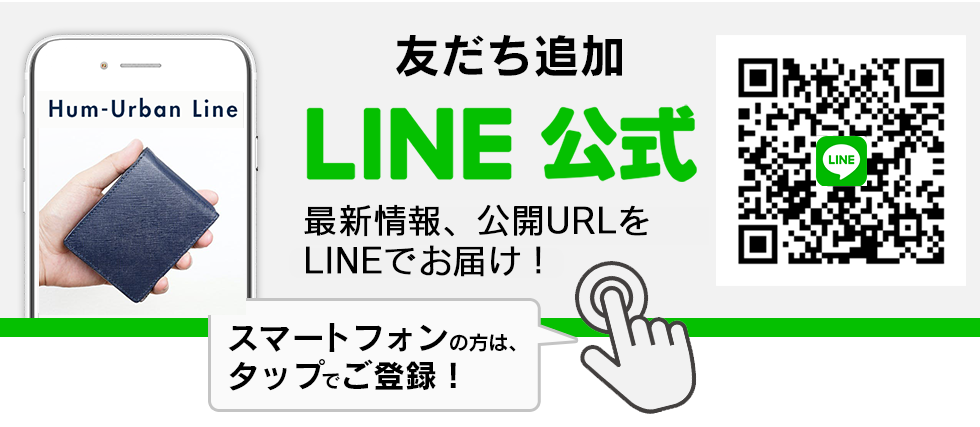 line公式